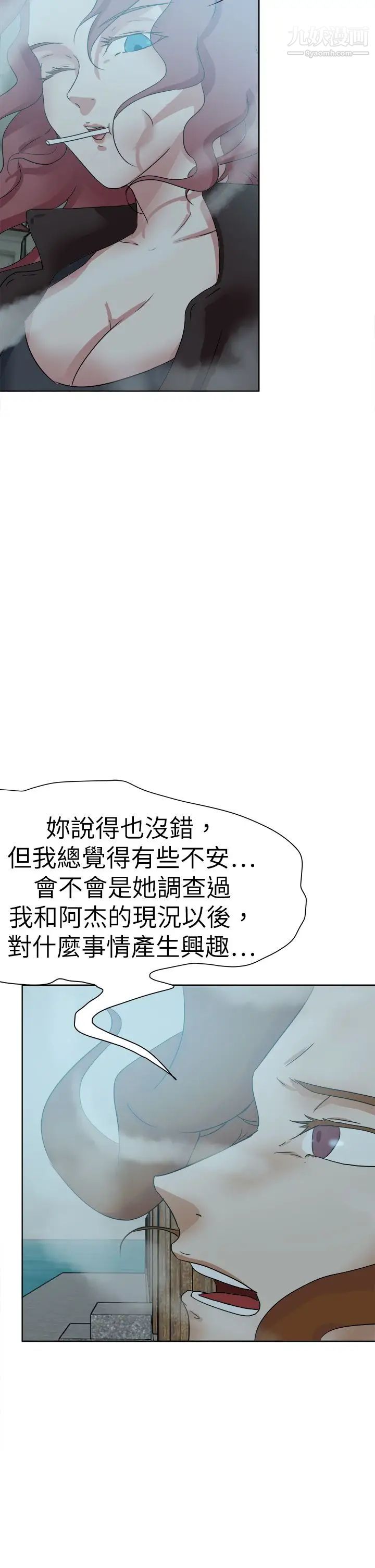 好朋友的女朋友第47话