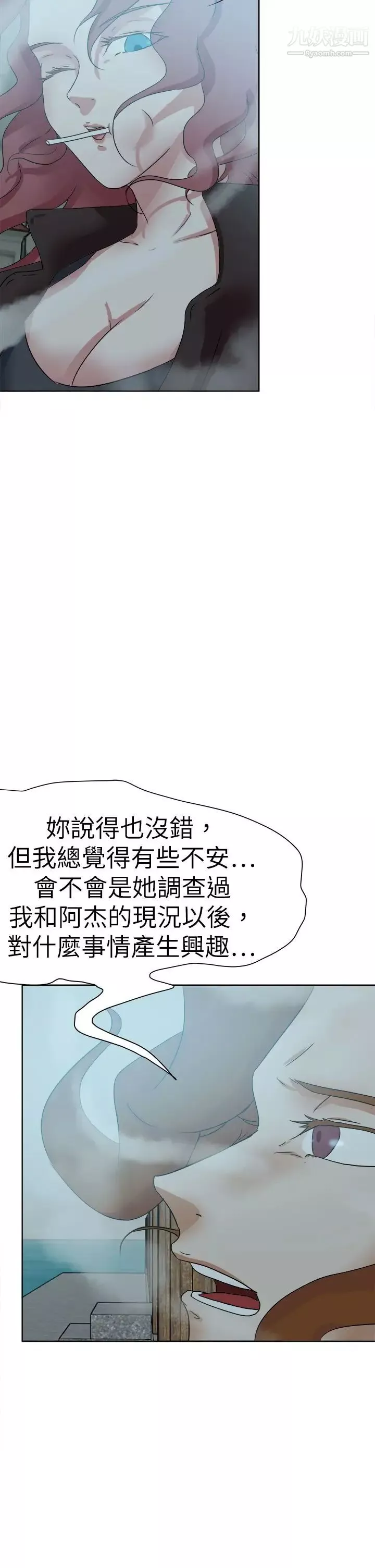 好朋友的女朋友第47話