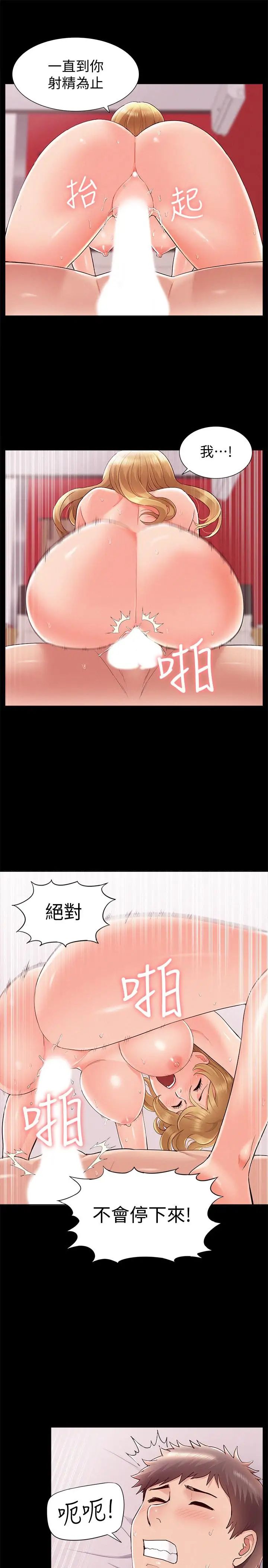 难言之隐第40话-放手一搏的又廷