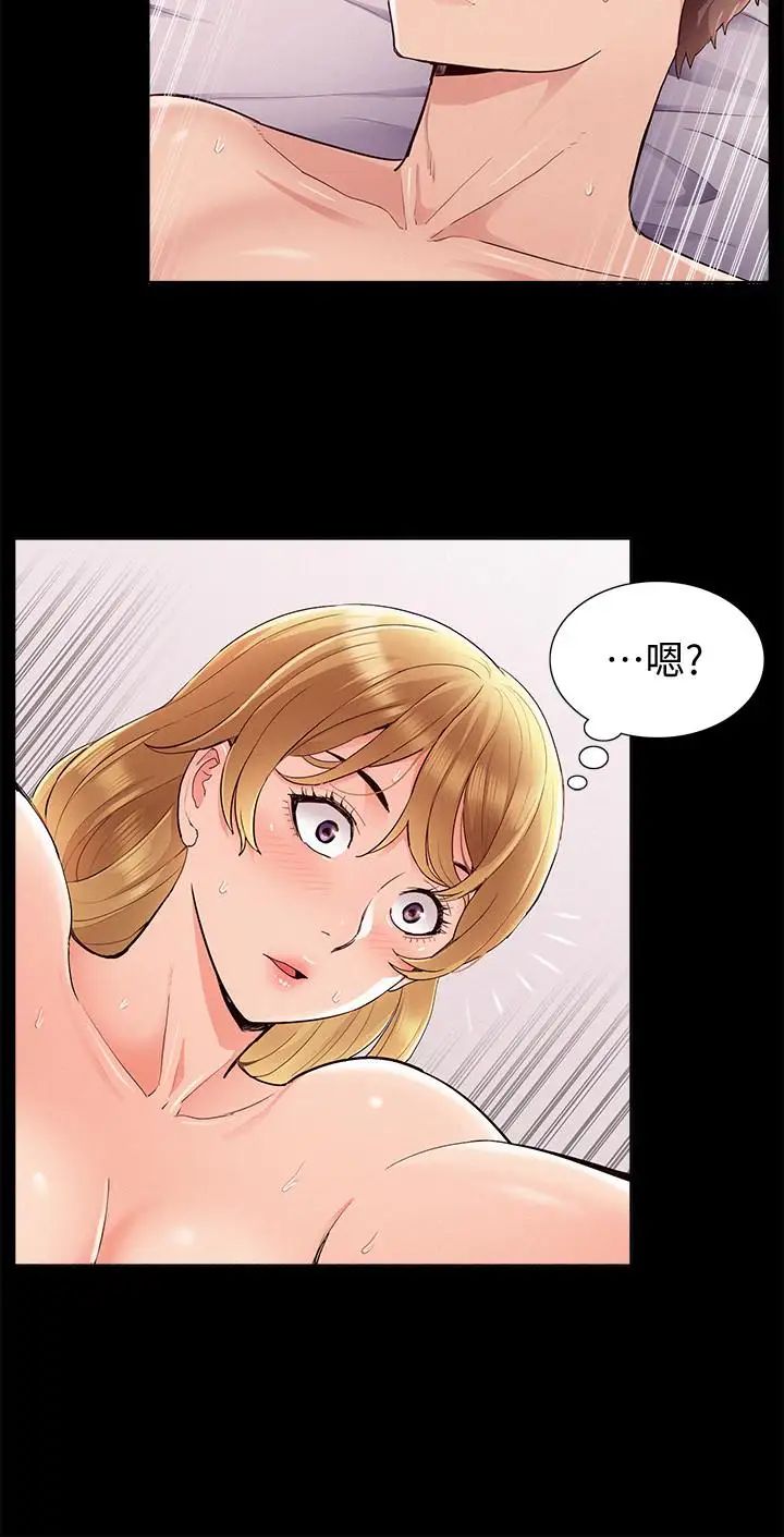 難言之隱第40話-放手一搏的又廷