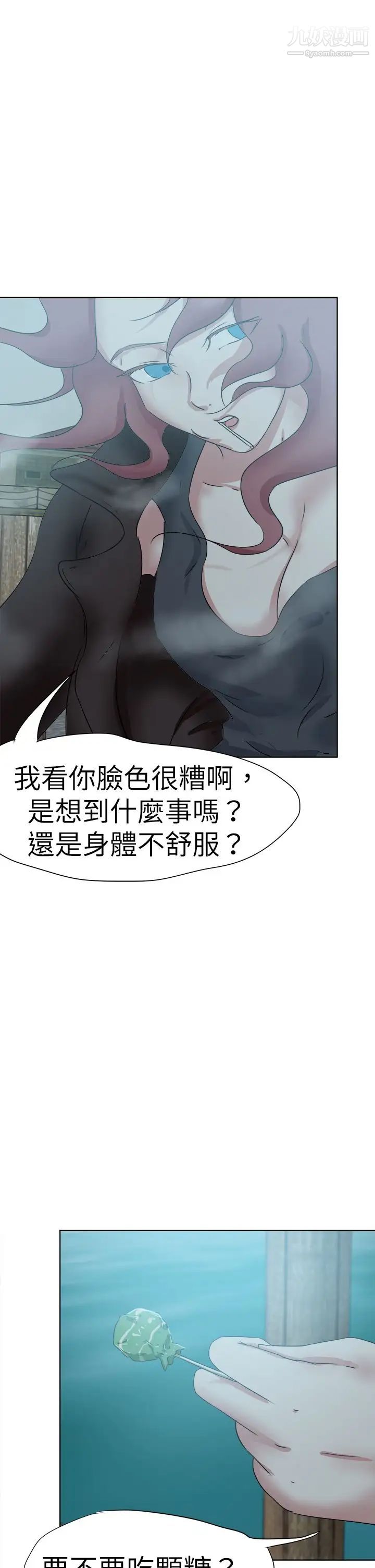 好朋友的女朋友第47話
