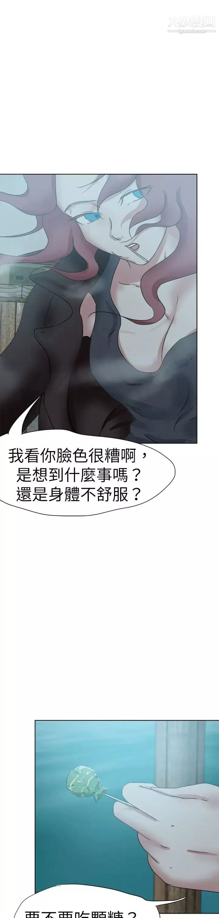 好朋友的女朋友第47話