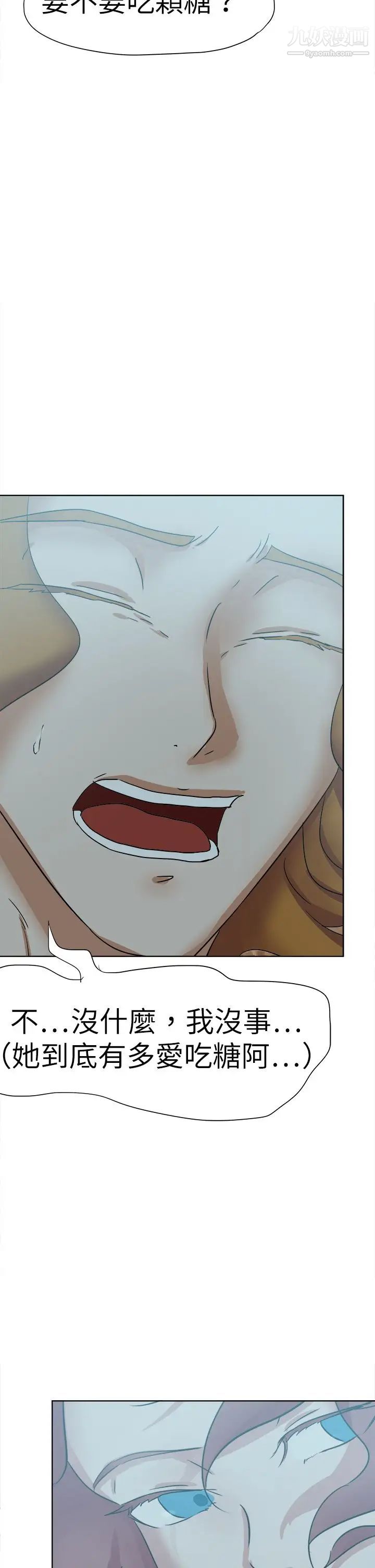 好朋友的女朋友第47話