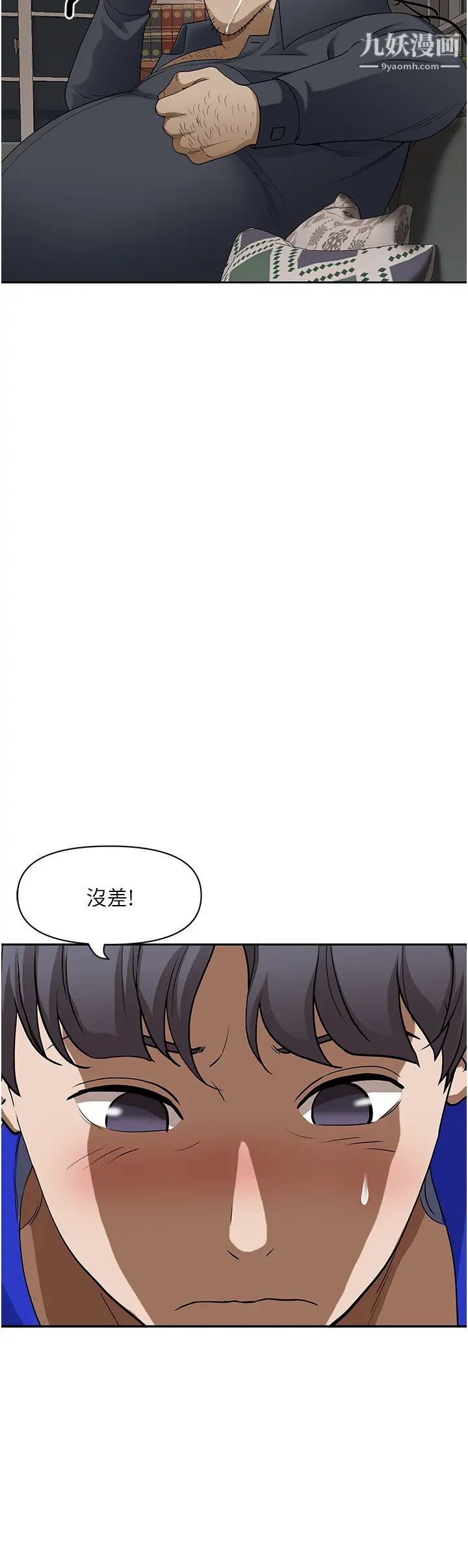 霸占人妻第24话-偷吃的滋味