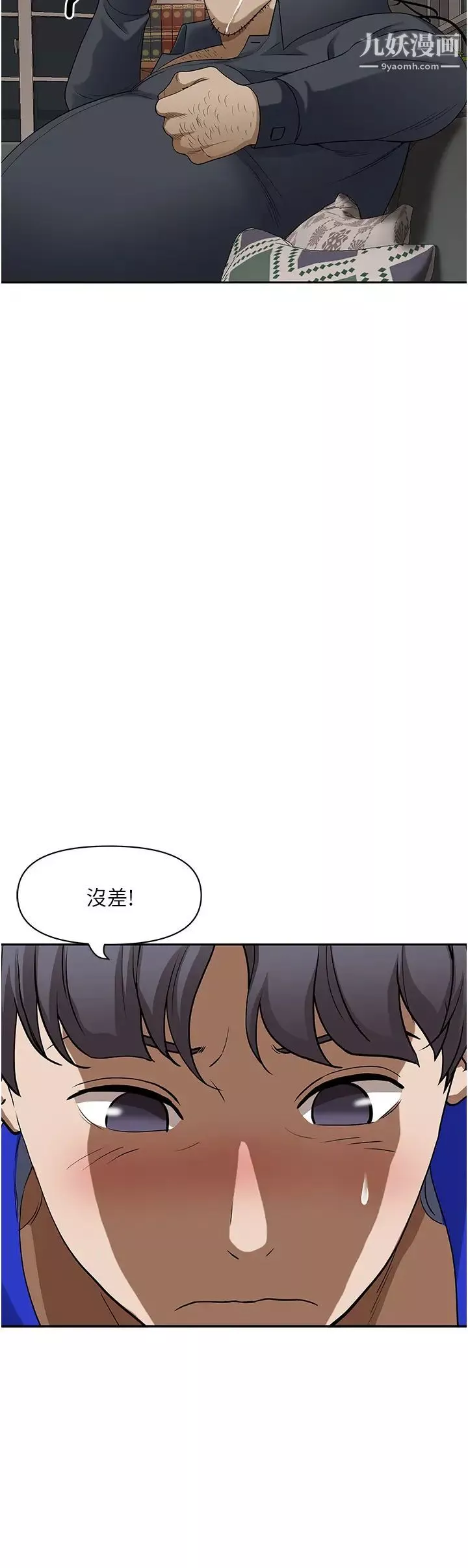 霸佔人妻第24話-偷吃的滋味