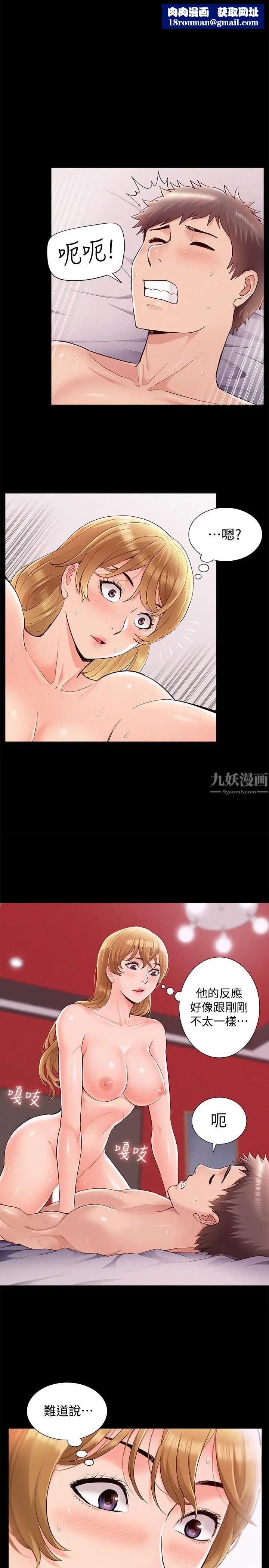 難言之隱第41話-闖進又廷房間的以然