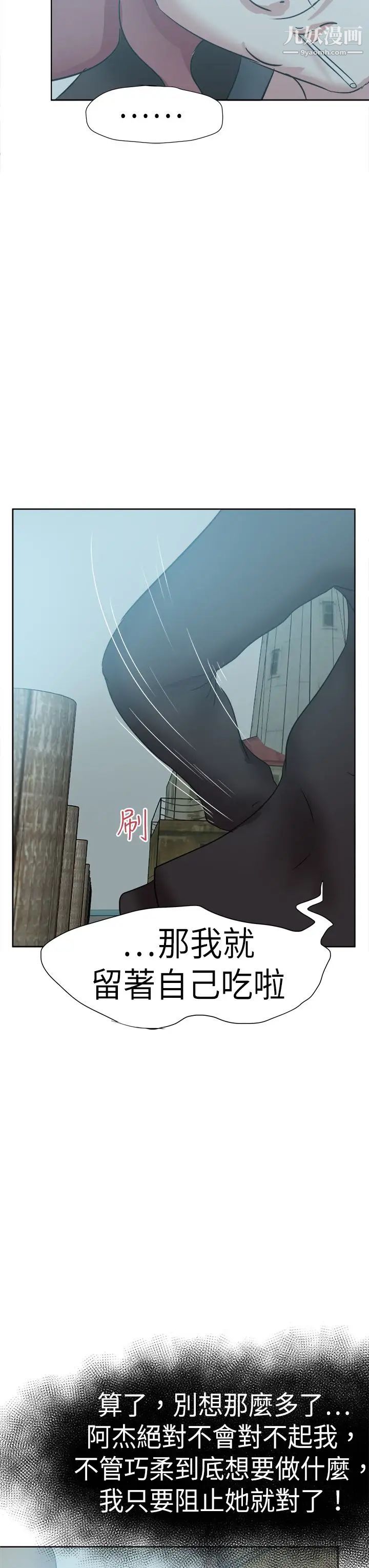 好朋友的女朋友第47話
