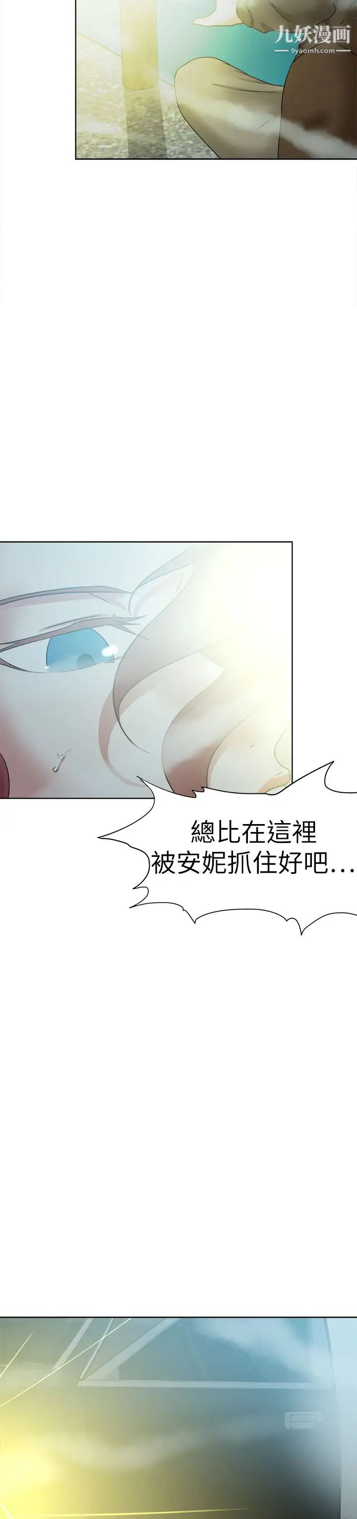 好朋友的女朋友第48話