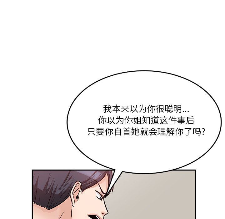 坏坏的大嫂第17话