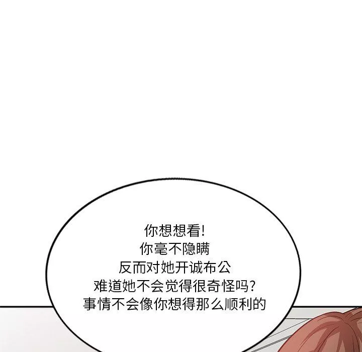 壞壞的大嫂第17話
