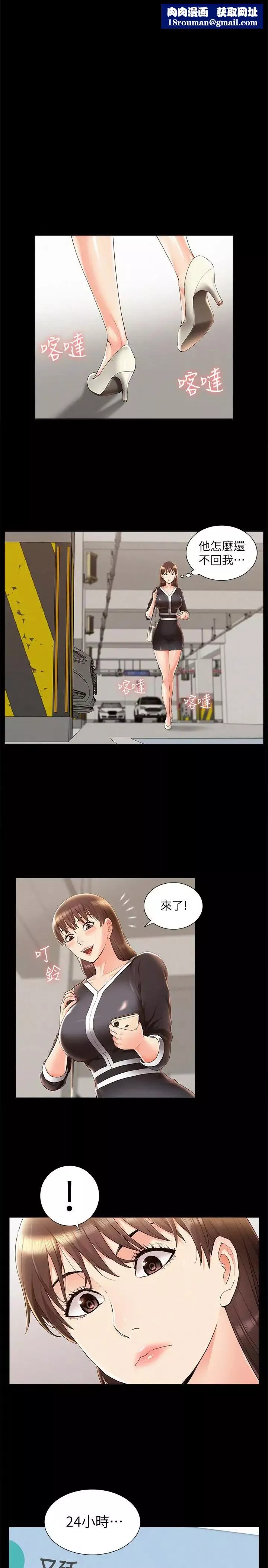 難言之隱第41話-闖進又廷房間的以然
