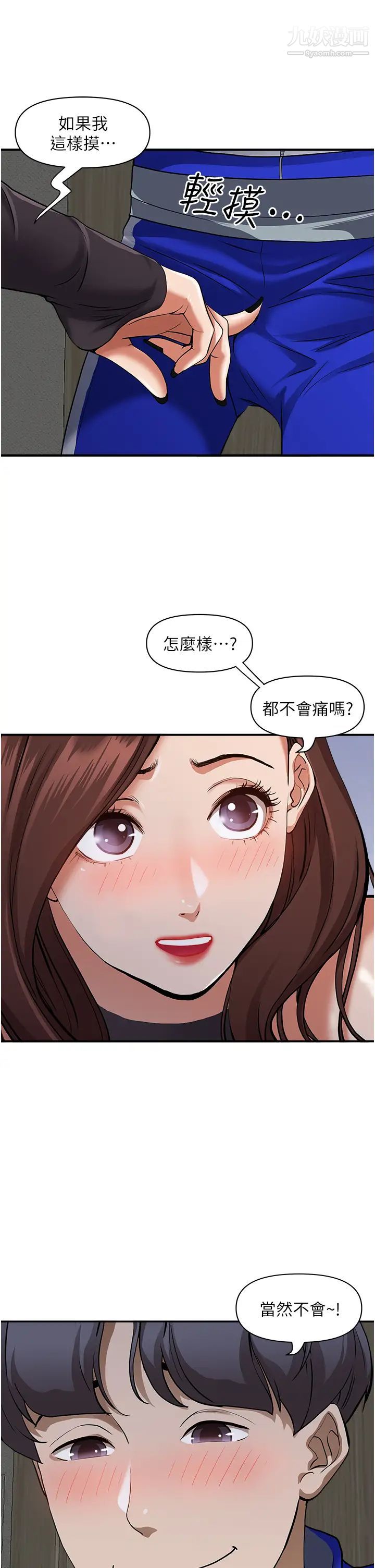 霸占人妻第25话-手指插进来瞭!