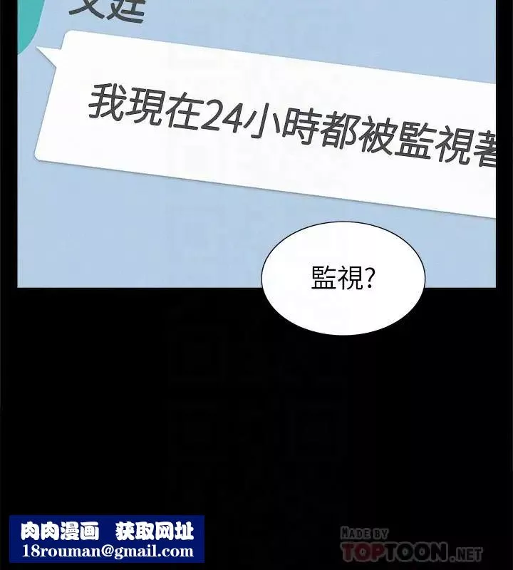 難言之隱第41話-闖進又廷房間的以然