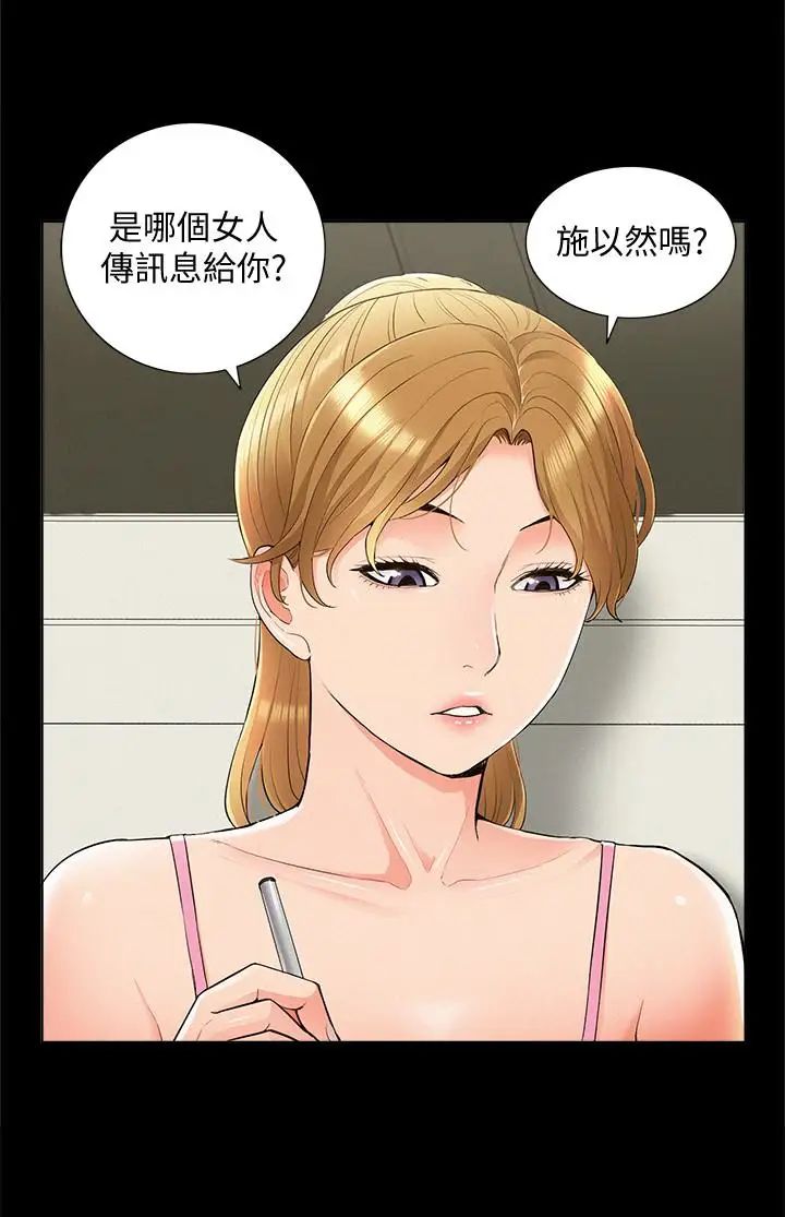 難言之隱第41話-闖進又廷房間的以然
