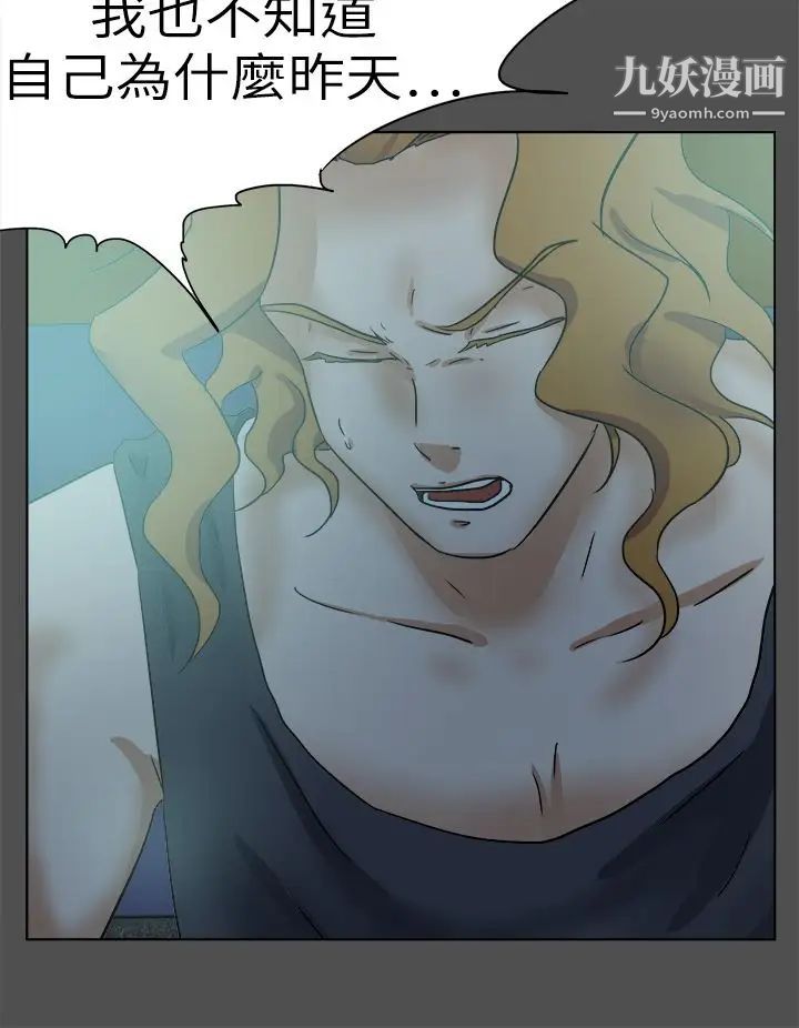 好朋友的女朋友第48話