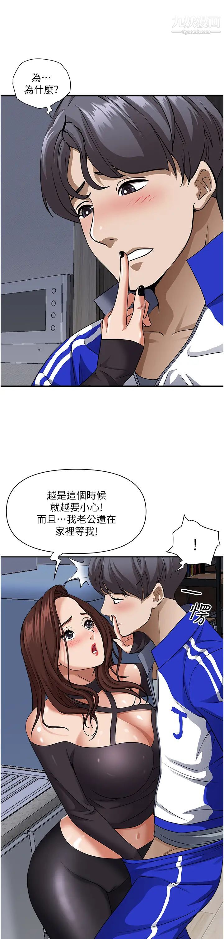 霸占人妻第25话-手指插进来瞭!