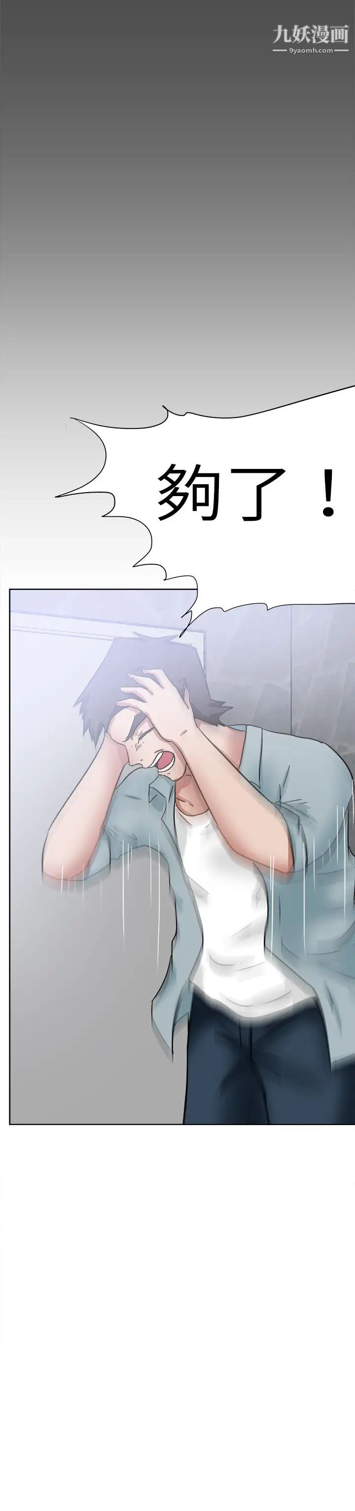 好朋友的女朋友第48話