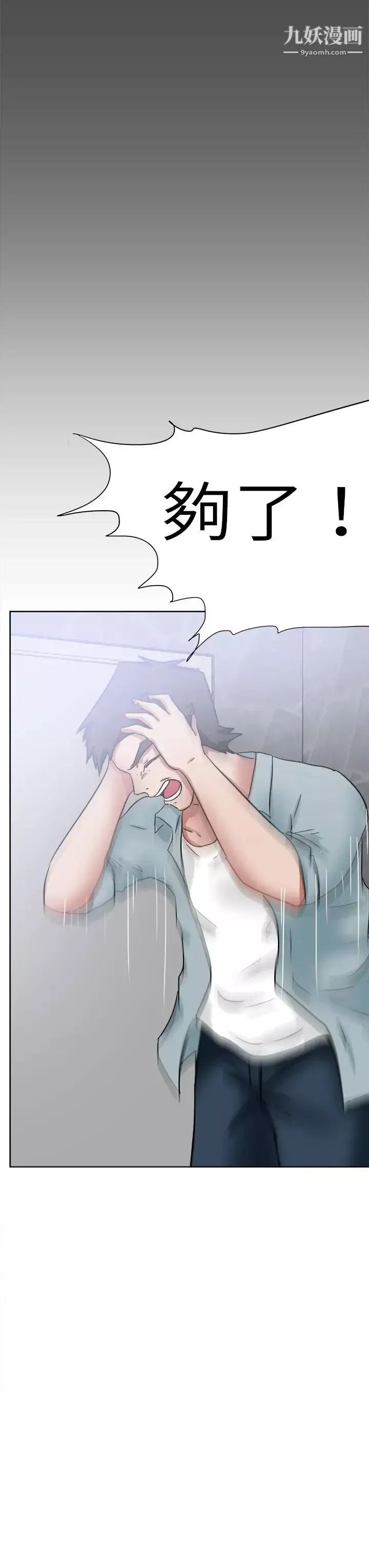 好朋友的女朋友第48話