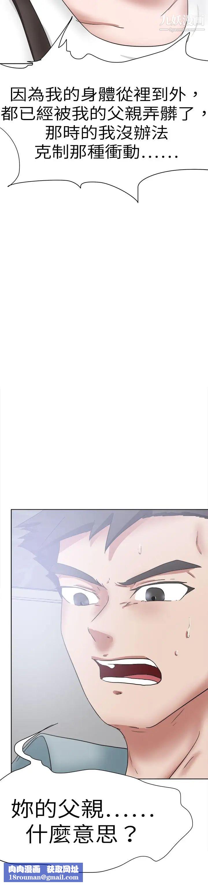 好朋友的女朋友第48話