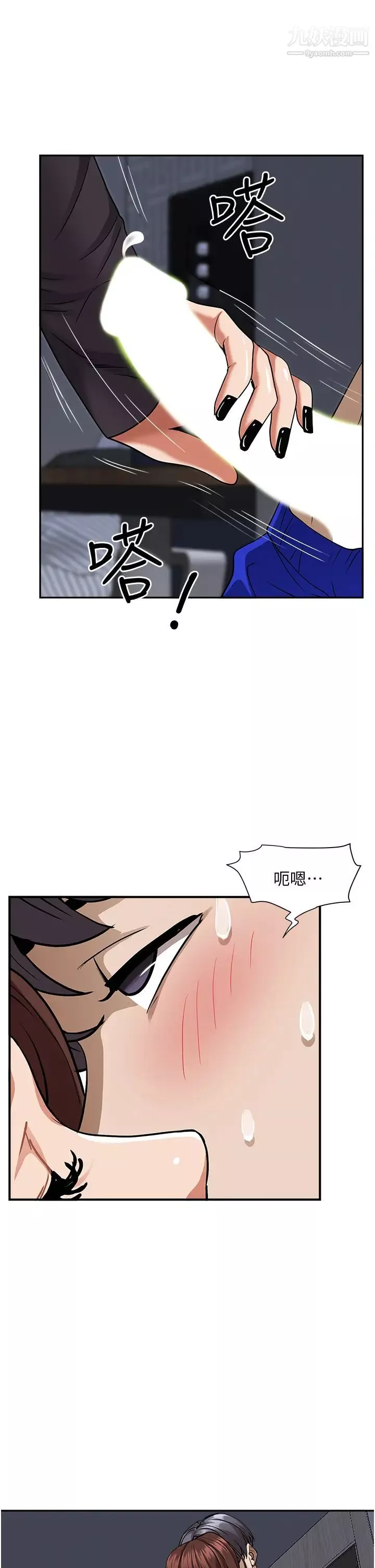 霸佔人妻第25話-手指插進來瞭!