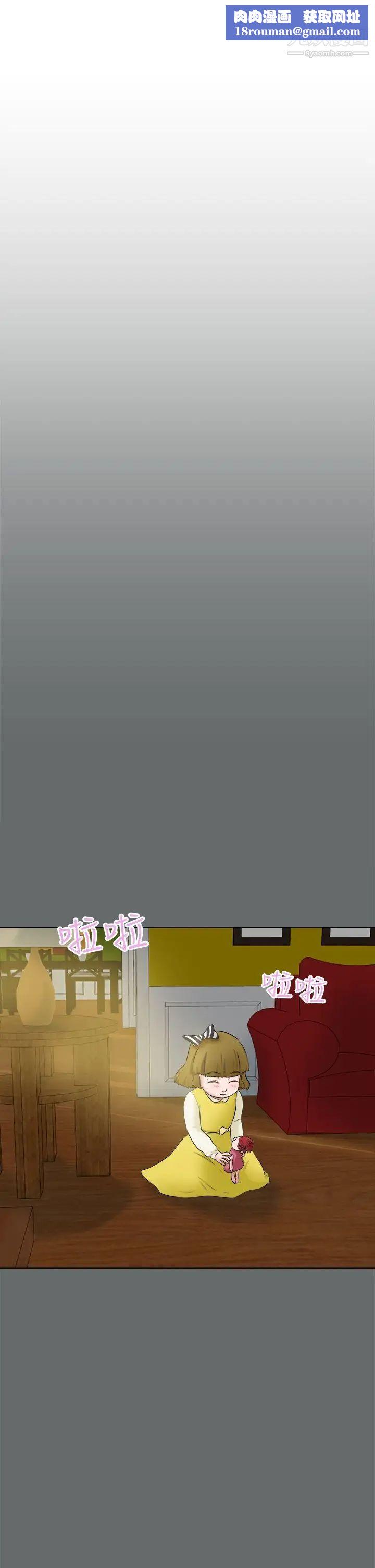 好朋友的女朋友第49話