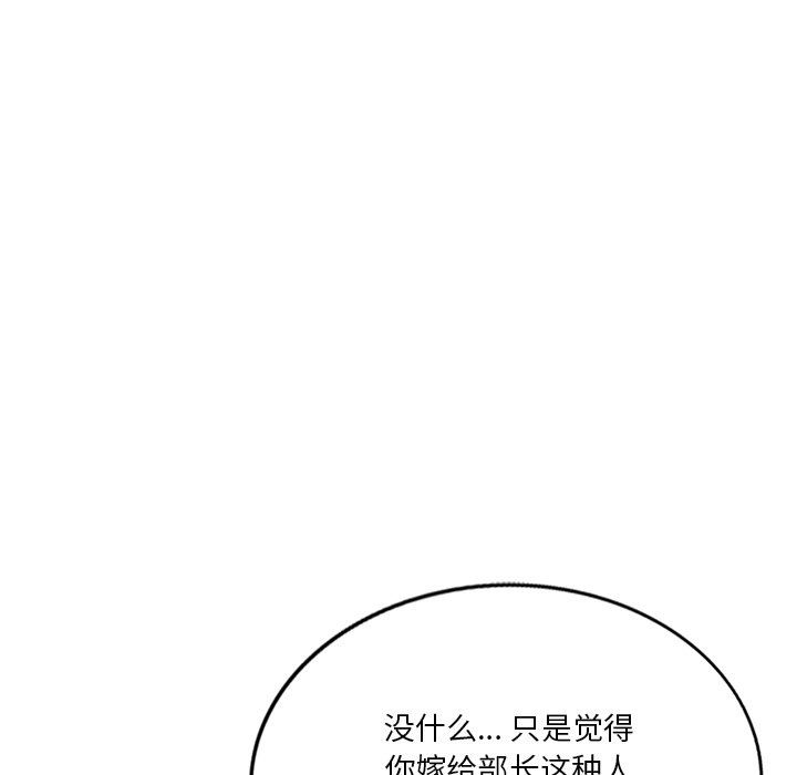 坏坏的大嫂第17话