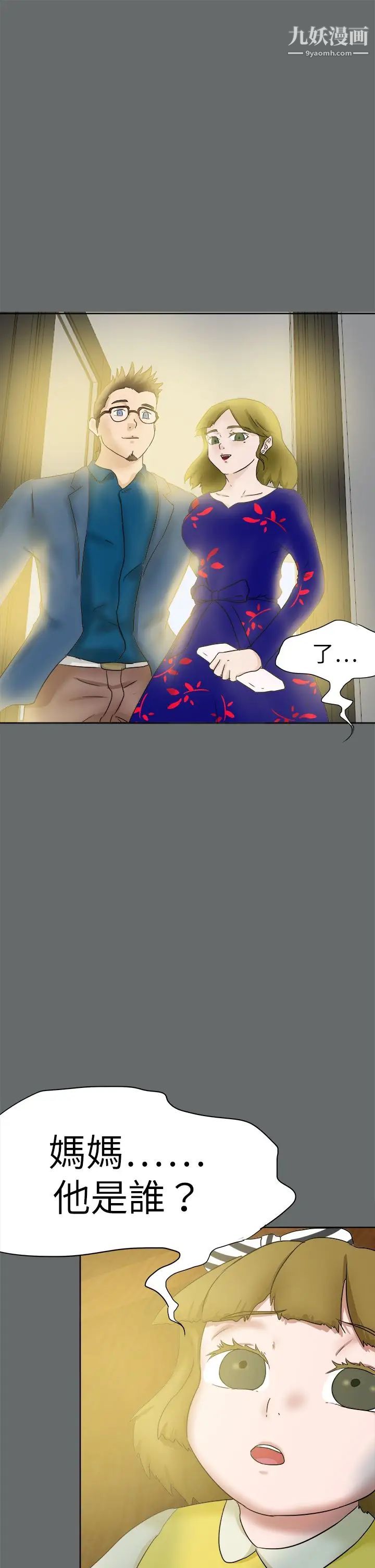 好朋友的女朋友第49話