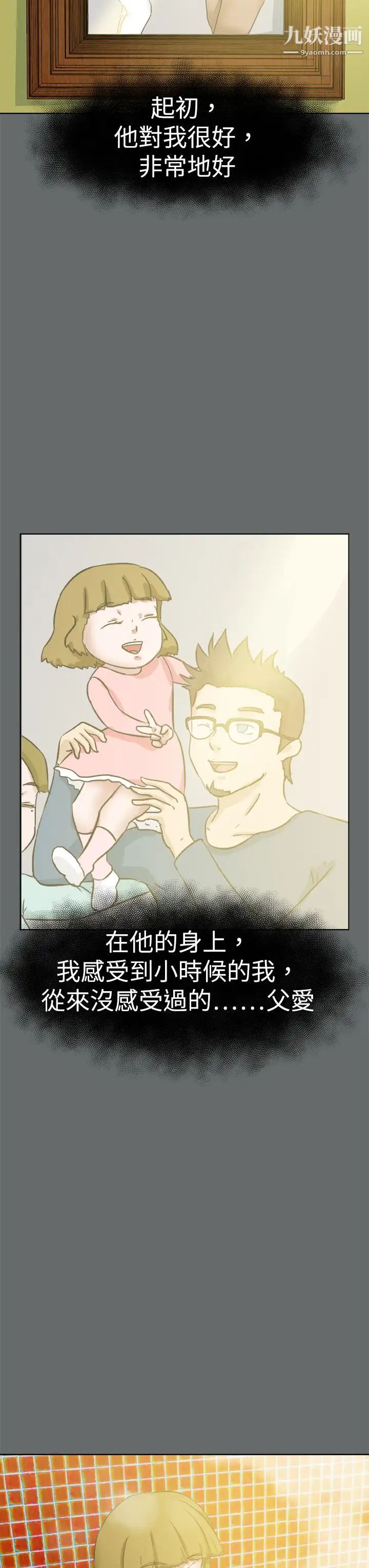 好朋友的女朋友第49話