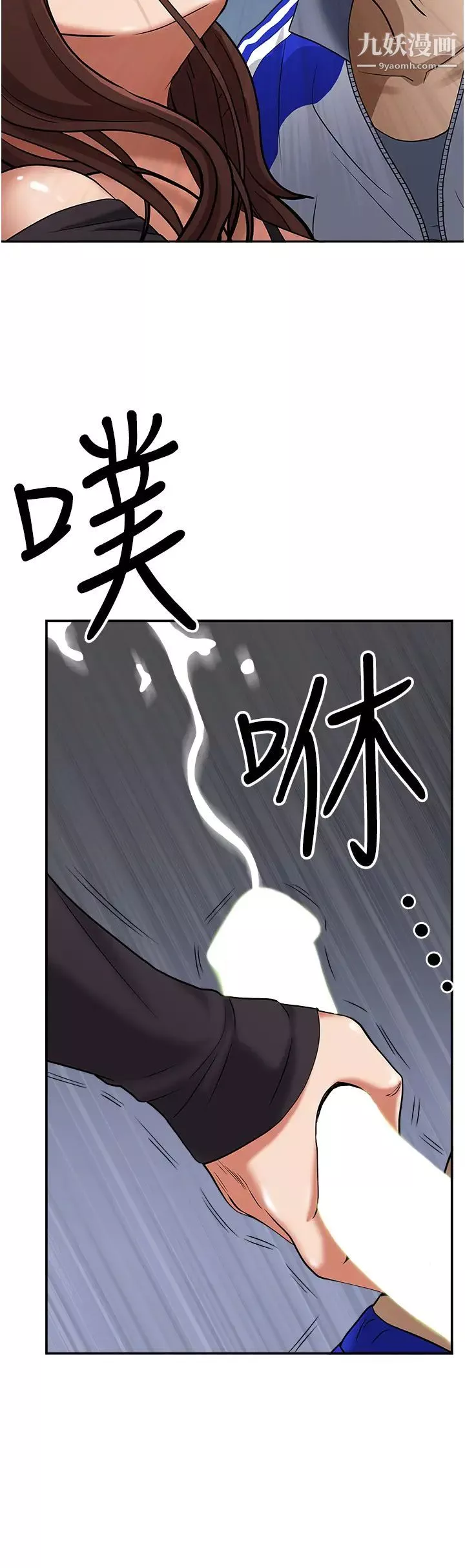 霸佔人妻第25話-手指插進來瞭!
