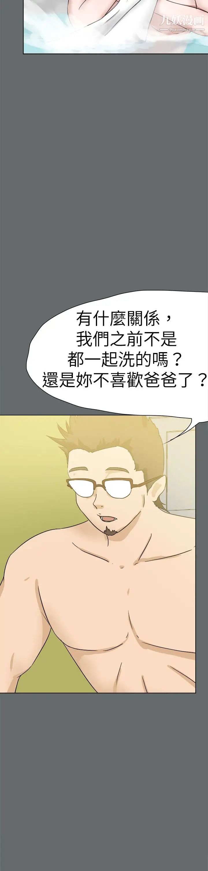 好朋友的女朋友第49话