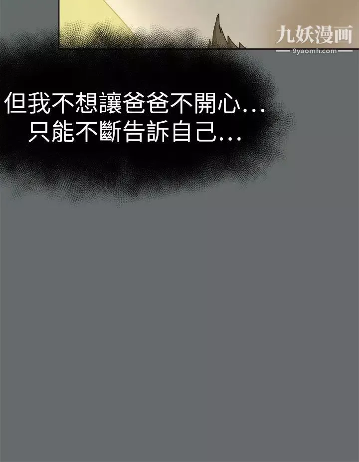 好朋友的女朋友第49話