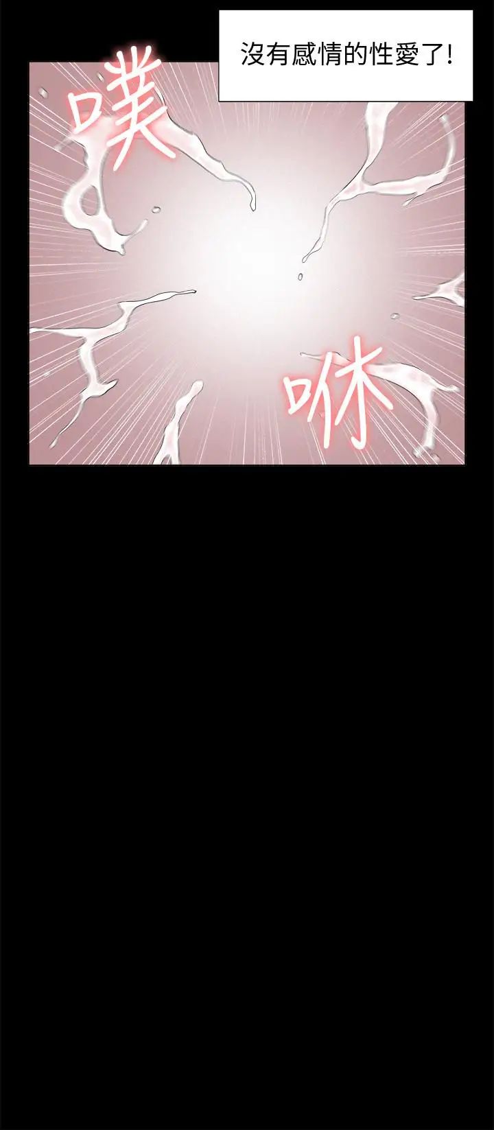 难言之隐第42话-一较高下