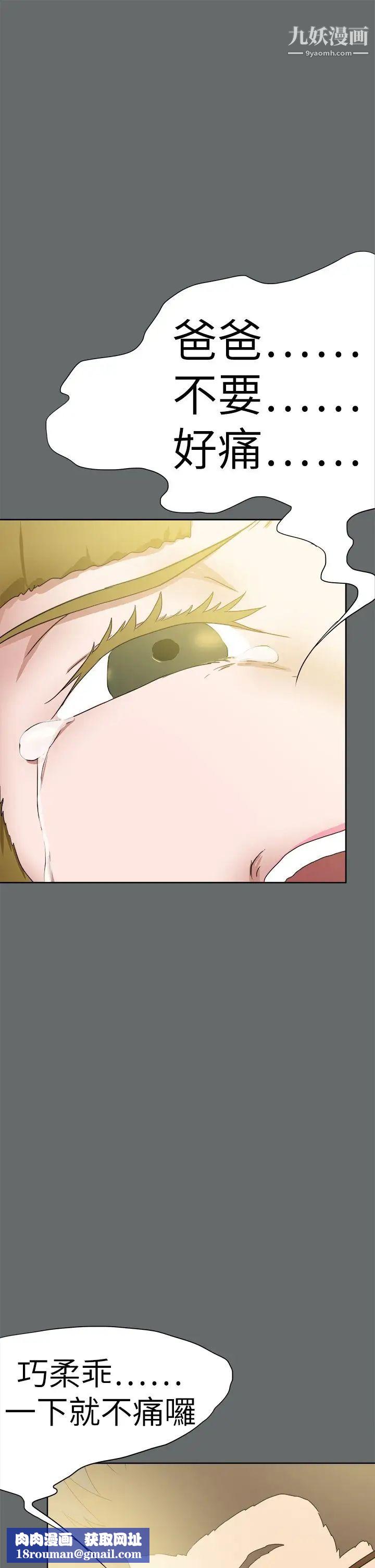 好朋友的女朋友第49話