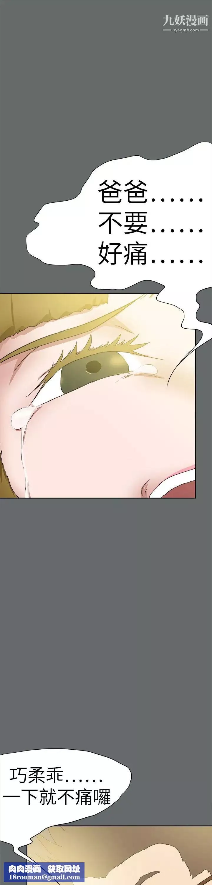 好朋友的女朋友第49話