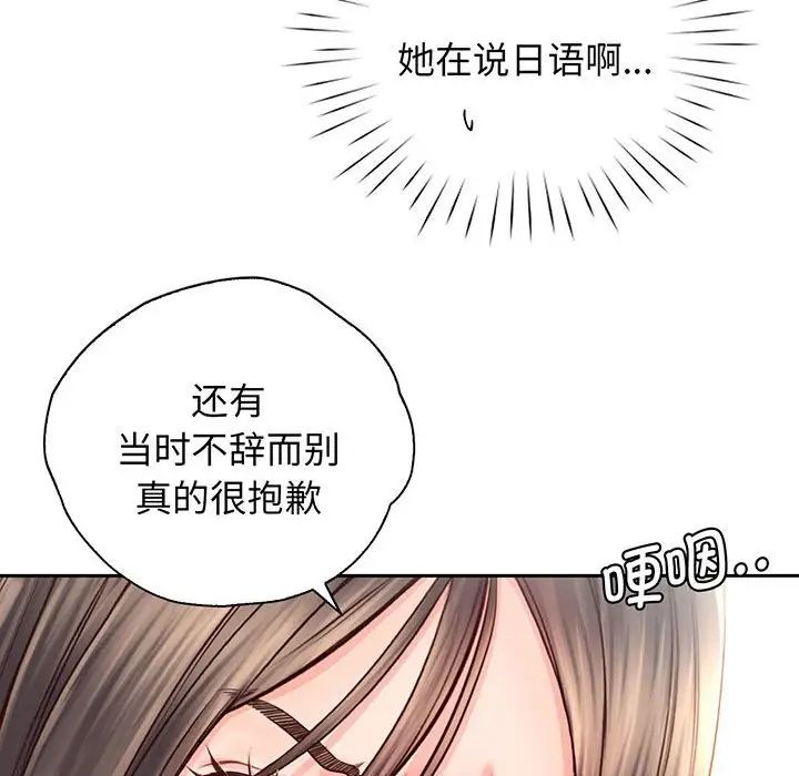 情定大阪第17话