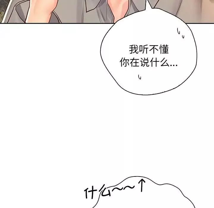 情定大阪第17話