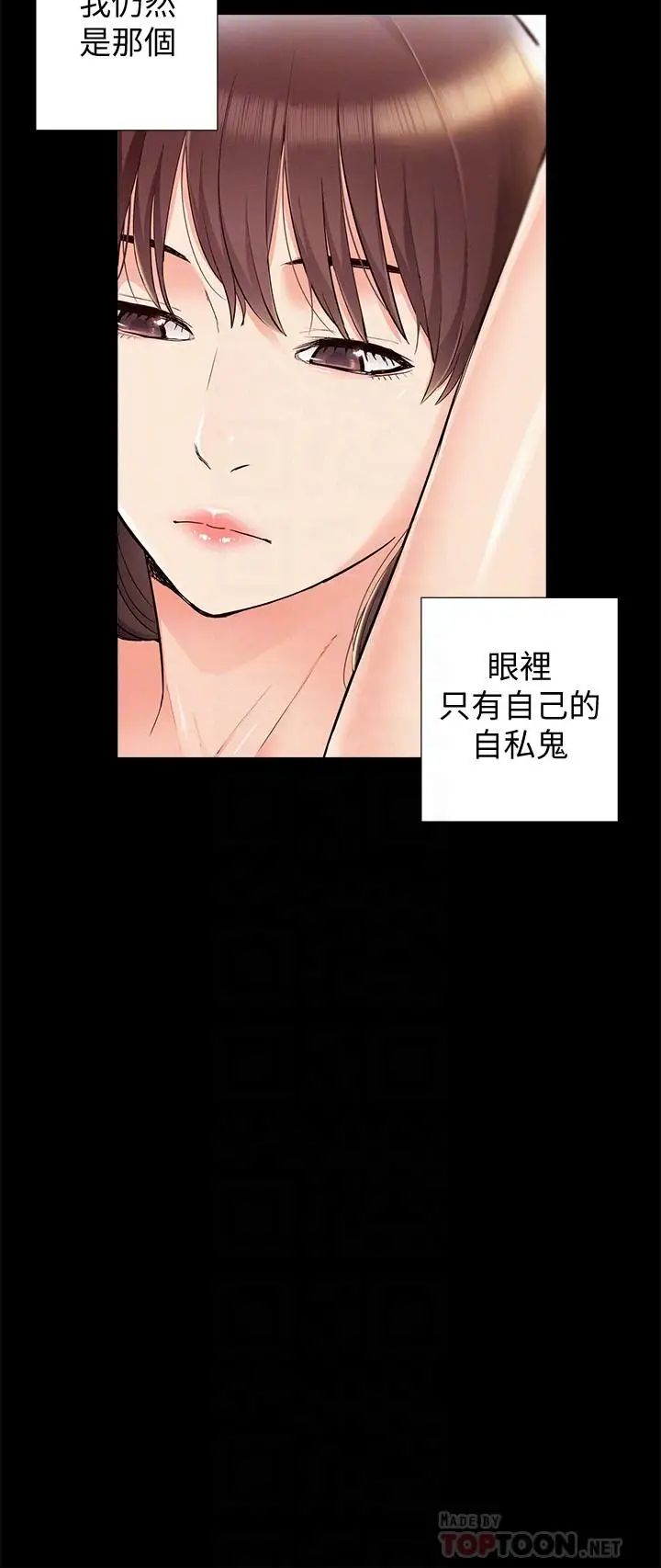 難言之隱第43話-被盯上的娜美