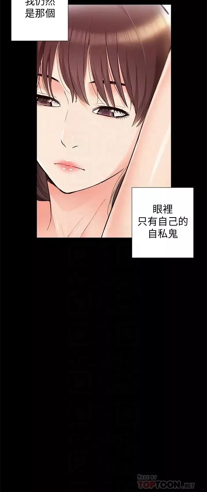 難言之隱第43話-被盯上的娜美