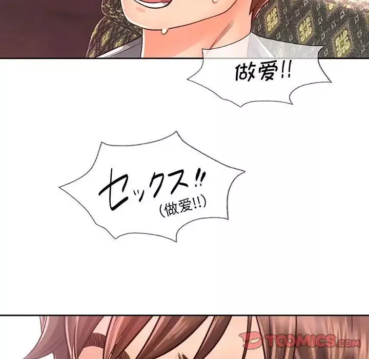 情定大阪第17話