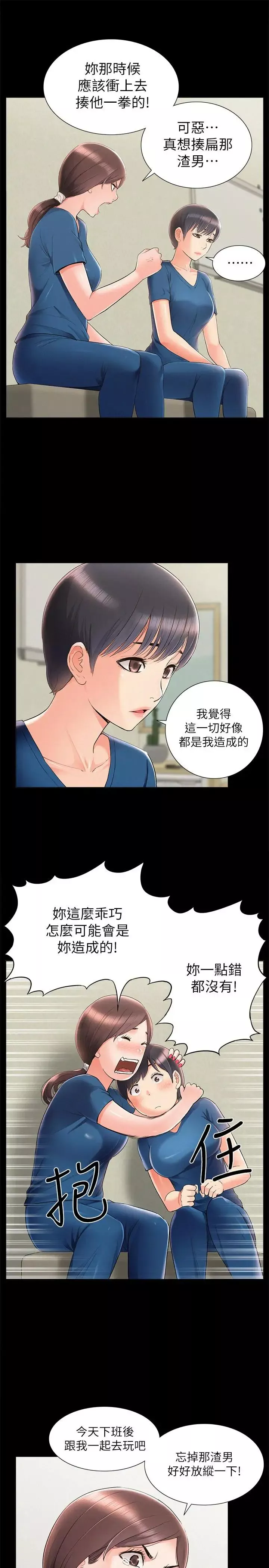 難言之隱第43話-被盯上的娜美