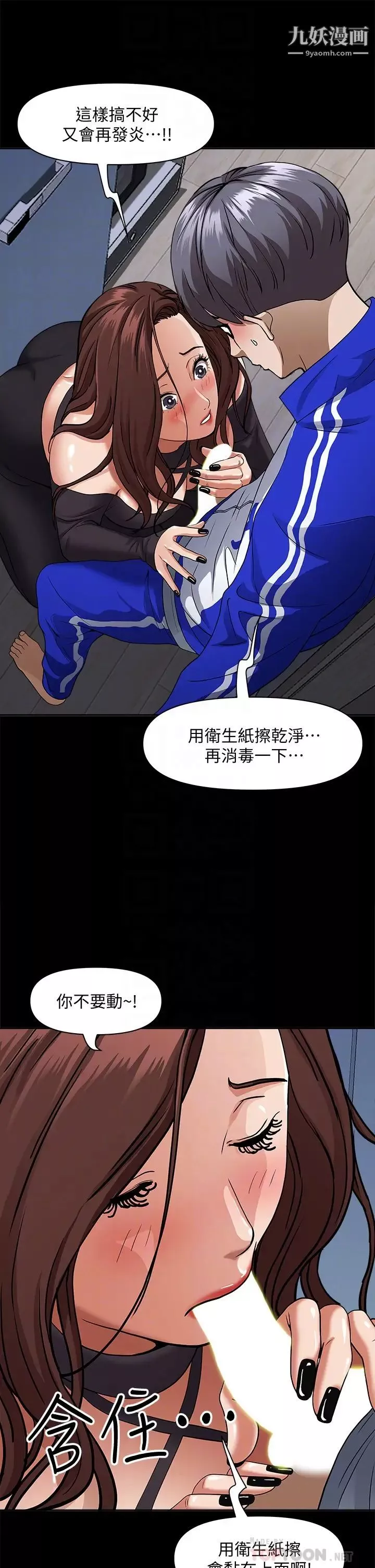 霸佔人妻第26話-你積瞭好多