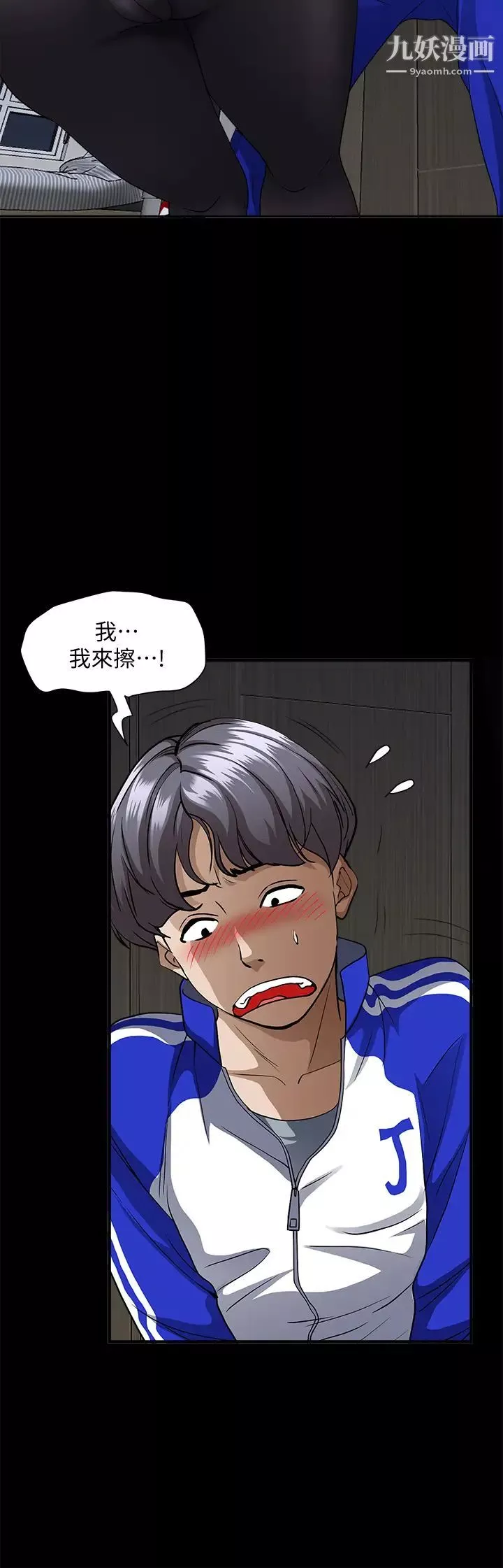 霸佔人妻第26話-你積瞭好多