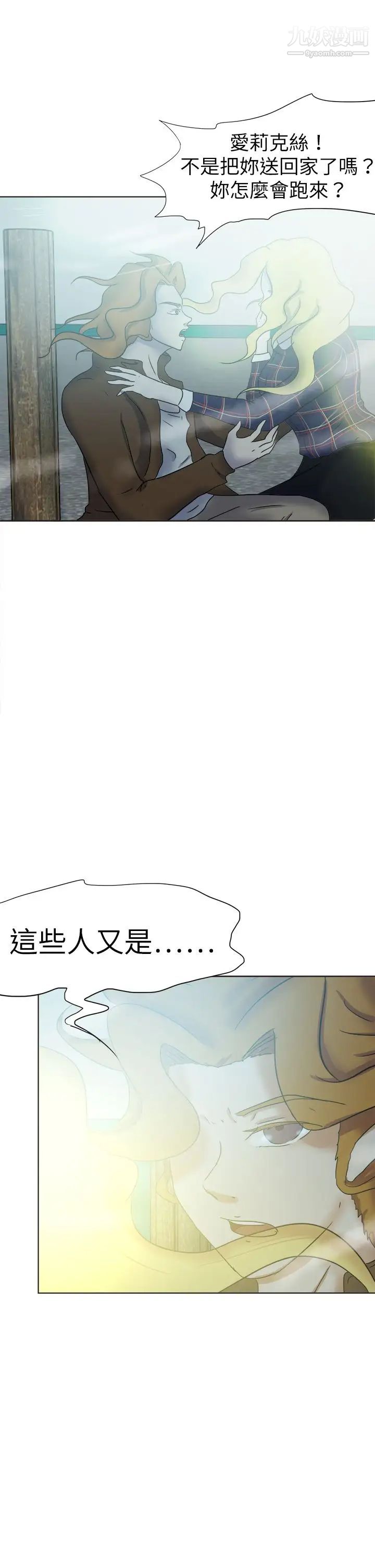 好朋友的女朋友第50话