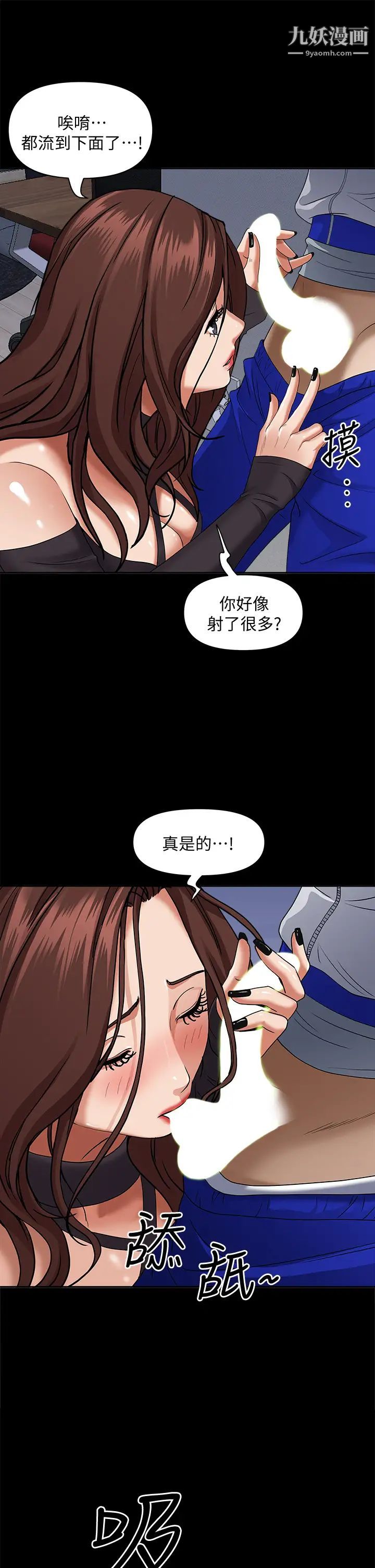 霸占人妻第26话-你积瞭好多