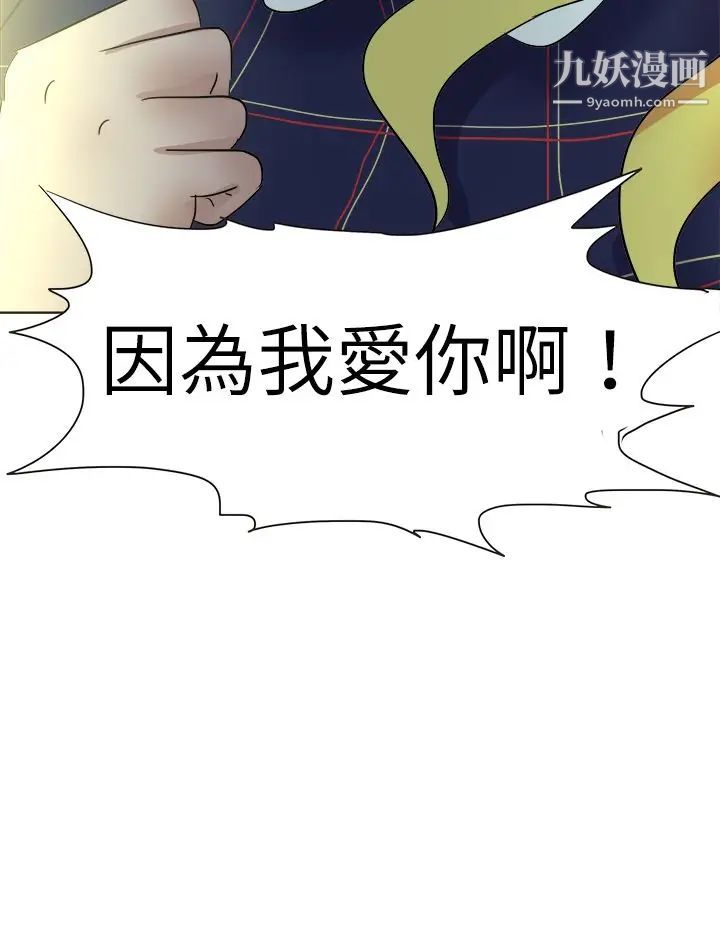 好朋友的女朋友第50话