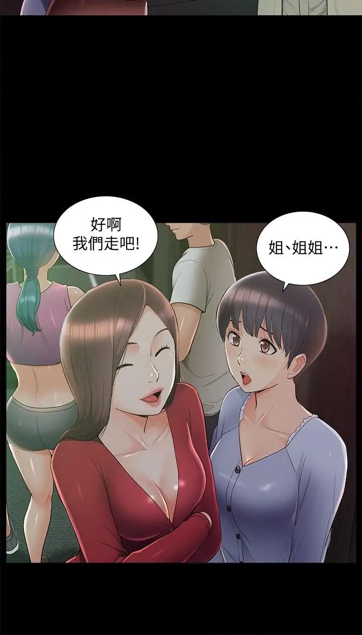 難言之隱第43話-被盯上的娜美
