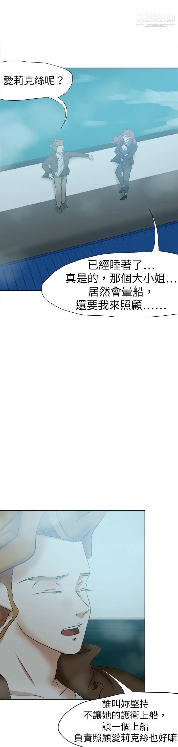 好朋友的女朋友第50话