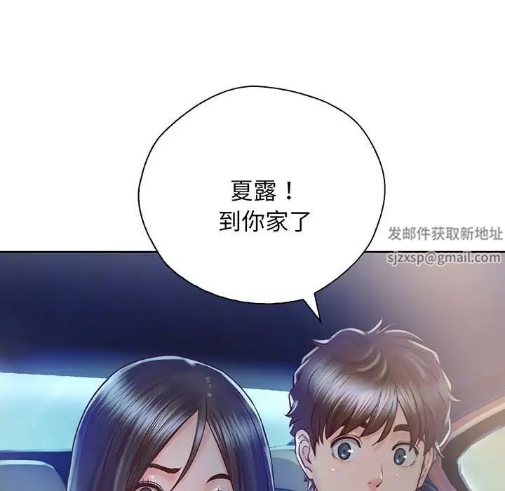 好朋友的女朋友第50話