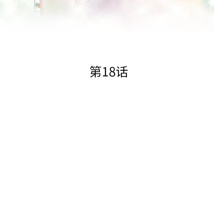 坏坏的大嫂第18话