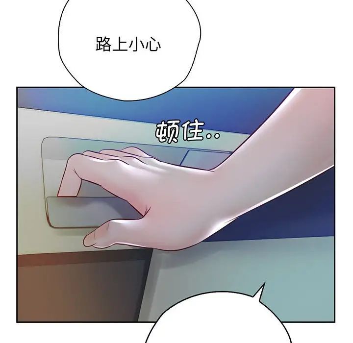 情定大阪第18话